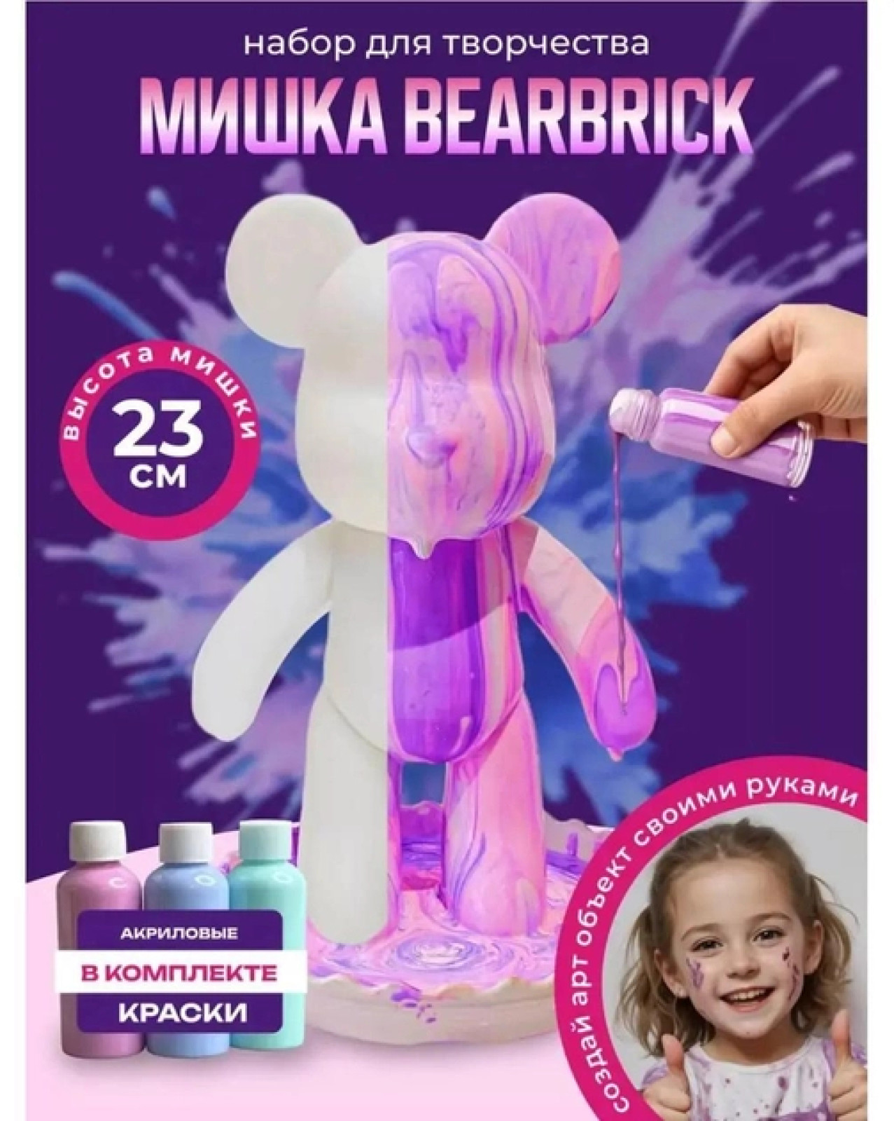 Punk Fluid Bear Bearbrick с красками, набор для творчества сделай сам DIY 33 см