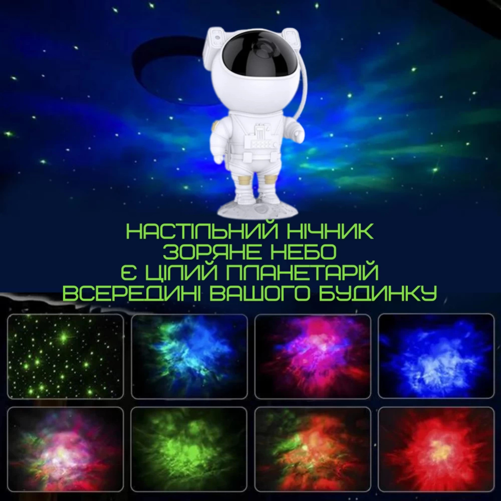Лазерный Проектор Ночник Астронавт Космонавт Звёздного Неба LED Проекция Космические Галактики Для Детей и Взрослых на Пульте Управления 207145