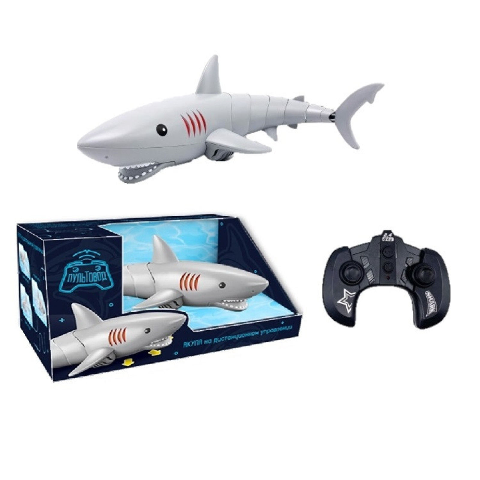 Игрушка 3D акула Shark на радиоуправлении серая 203182
