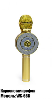 Микрофон - колонка с bluetooth WS-668 золотой 197599